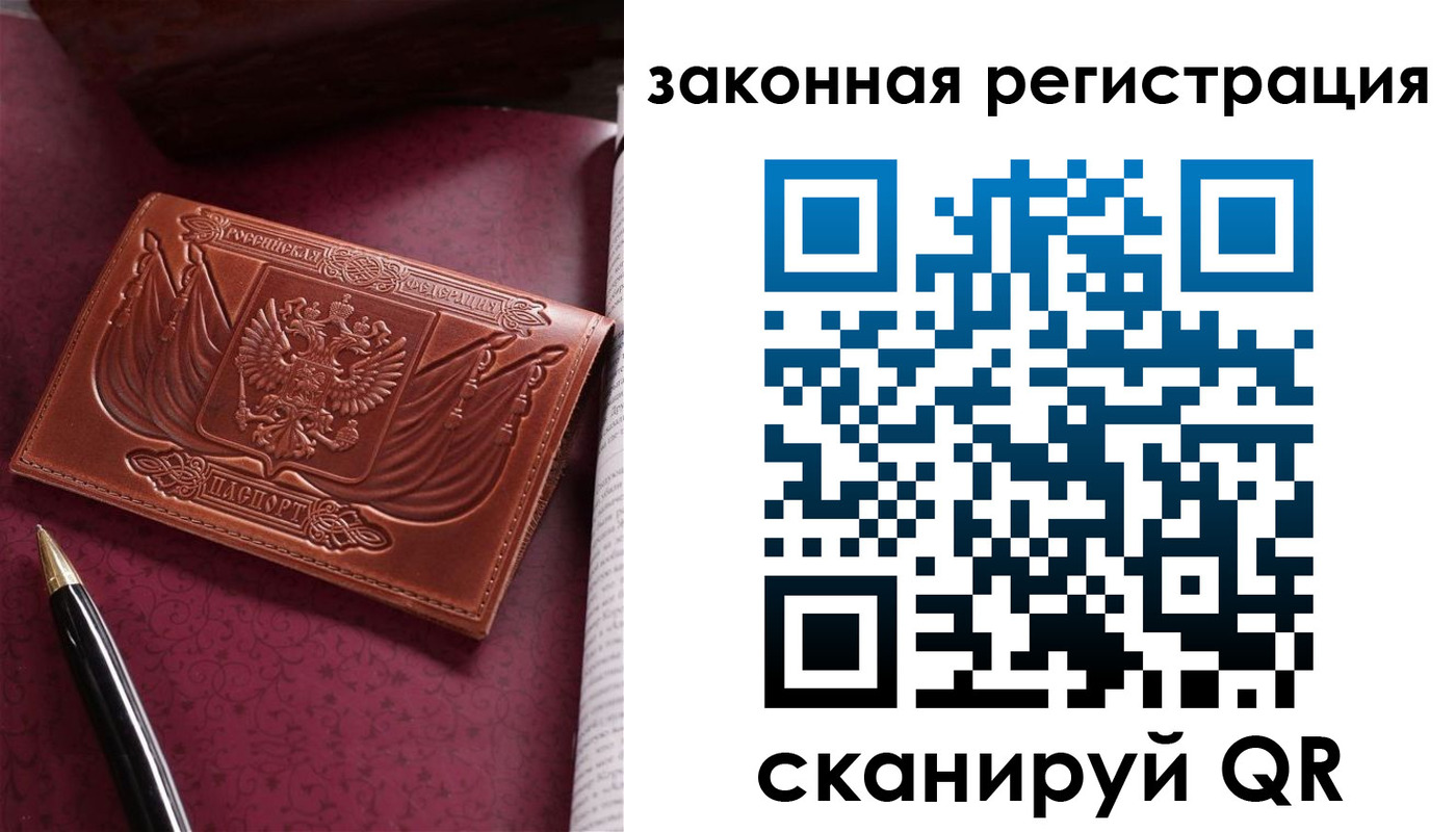 прописка в квартире в Златоусте