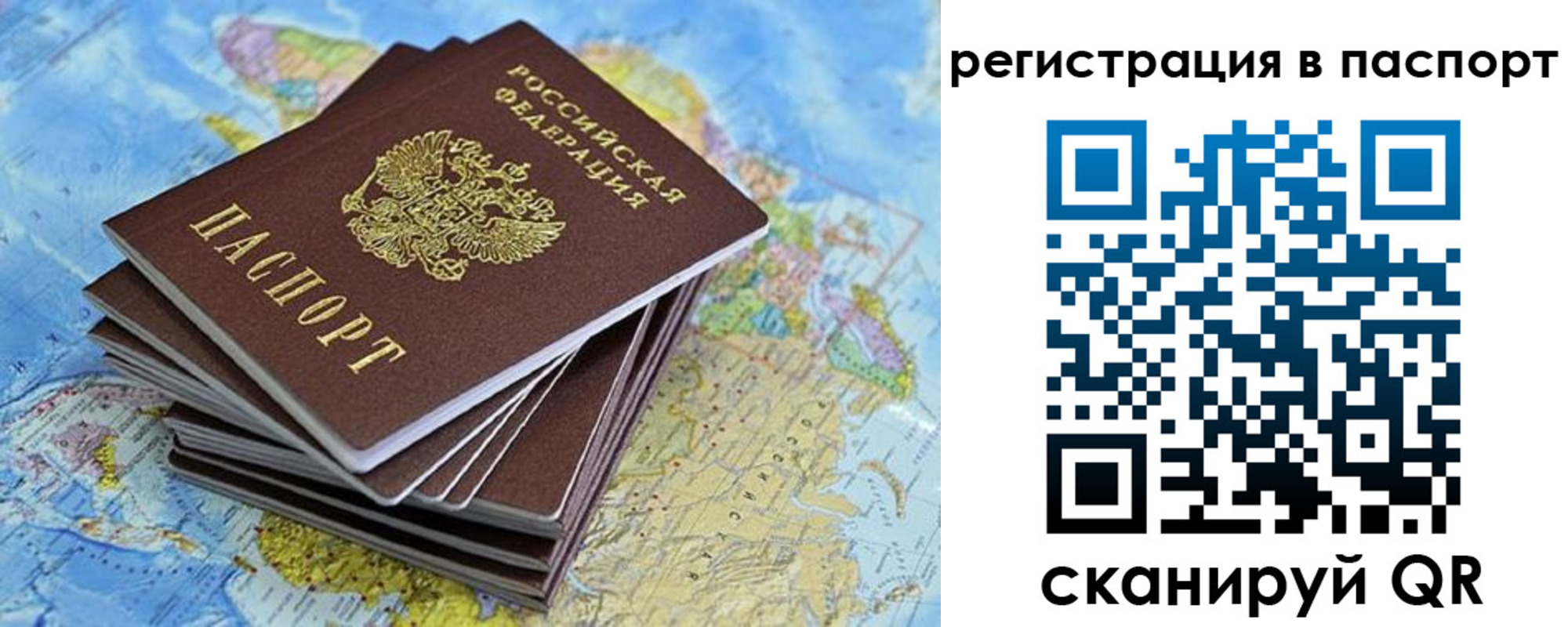 временная регистрация собственник в Златоусте