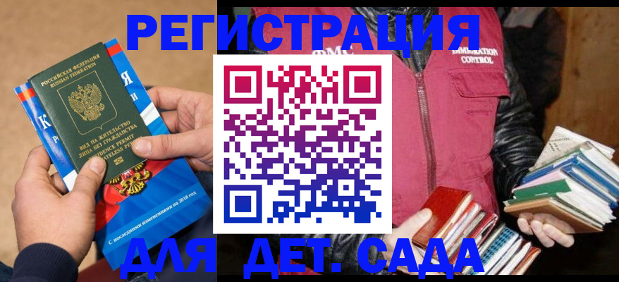 прописка иностранных граждан в Златоусте