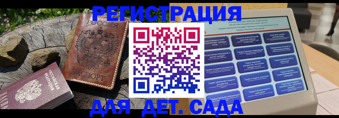 временная регистрация поиск в Златоусте