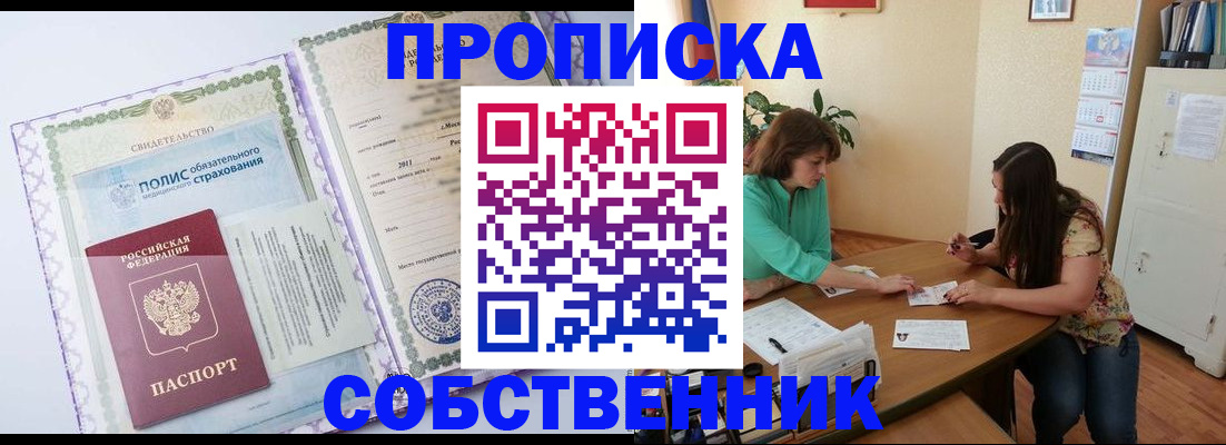 временная регистрация 2025 в Златоусте