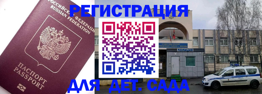 временная регистрация в Златоусте